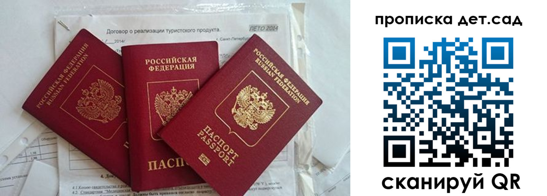 где прописаться в Дегтярске