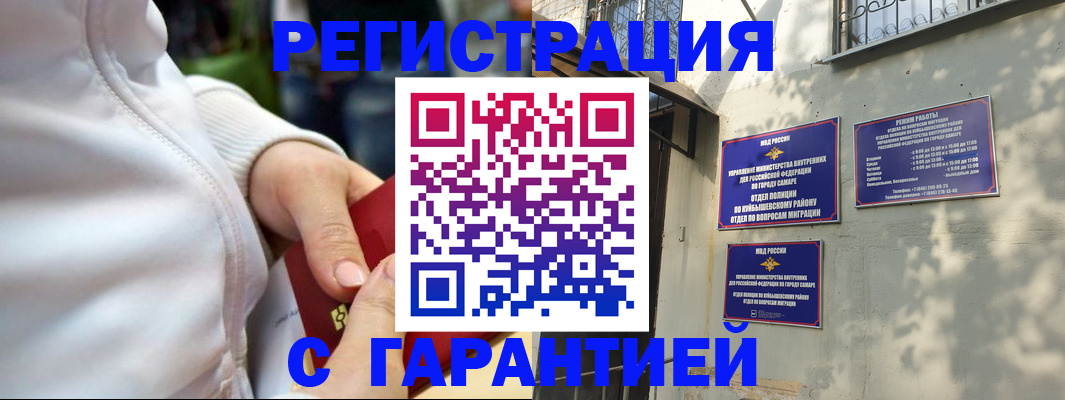 временная регистрация гарантия в Дегтярске
