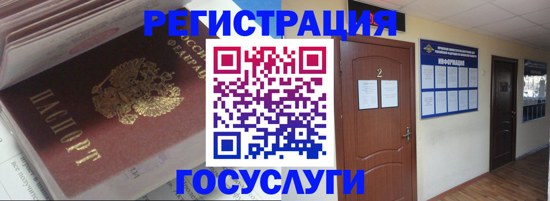 прописка в квартире в Дегтярске
