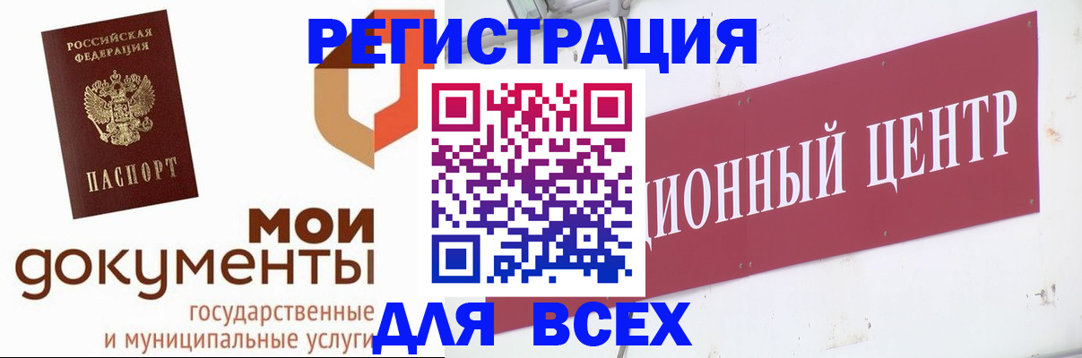 временная регистрация купить в Дегтярске