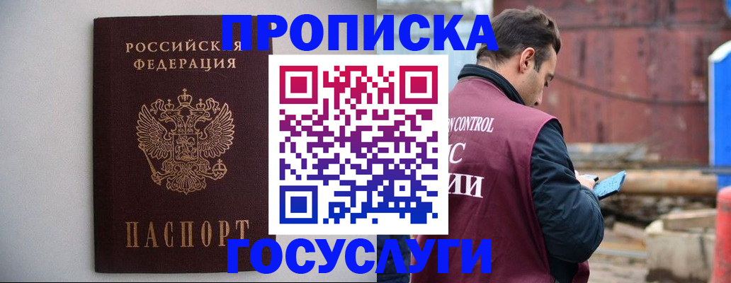 временная регистрация законно в Дегтярске