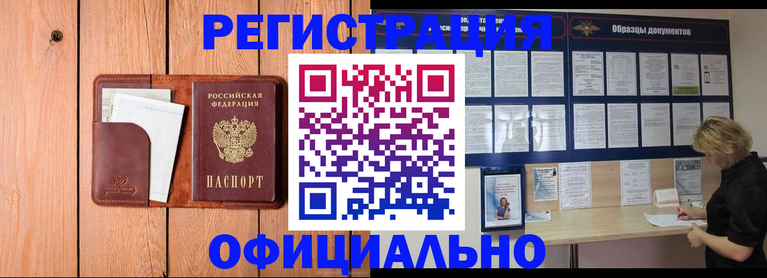 прописка от собственника в Дегтярске